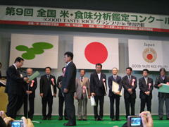 米・食味鑑定コンクール