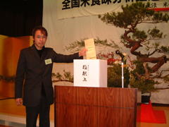 米・食味鑑定士　投票