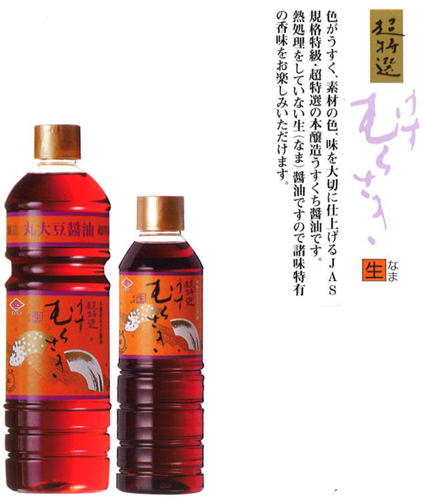 超特選　うすくち醤油　